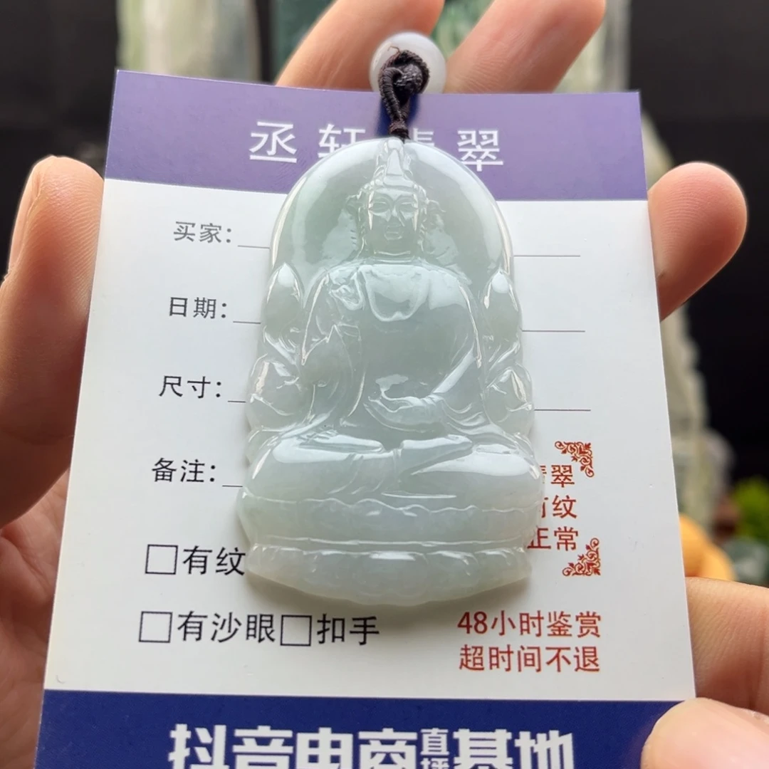 翡翠未镶嵌颈饰素衣观音