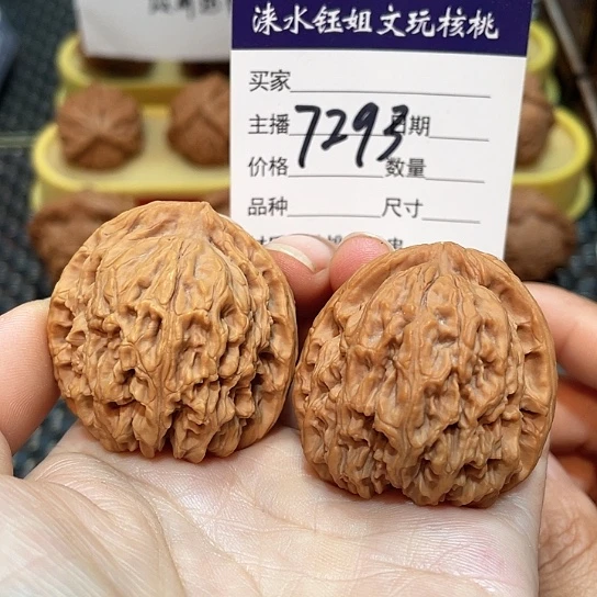 文玩核桃把件40全品南疆7293