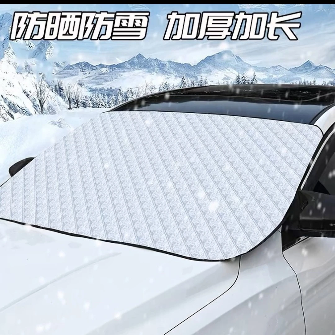 通用款  夏季 防晒防水前挡玻璃照遮阳档