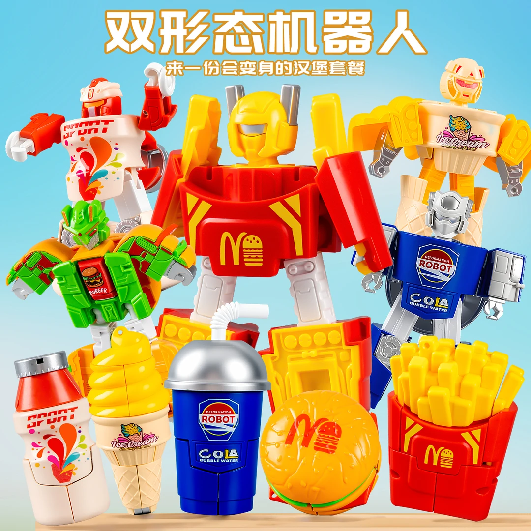 【六一儿童节礼物】儿童变形机器人汉堡薯条双形态创意变形玩具
