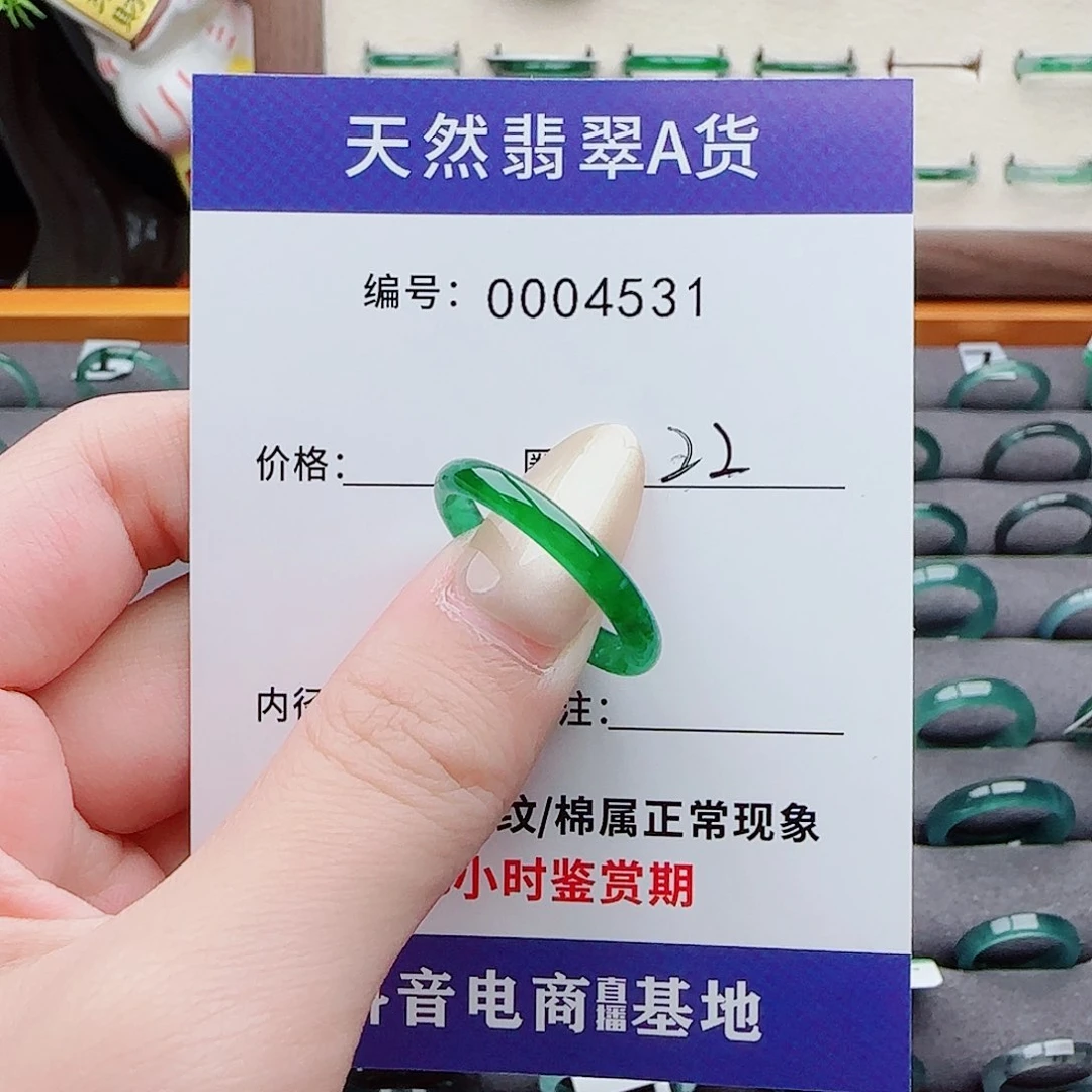 翡翠戒指未镶嵌T**g
