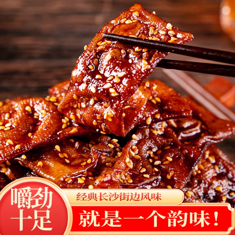 湖南特产虎纹泡泡干长沙豆皮豆泡豆干辣味休闲解馋零食怀旧小吃