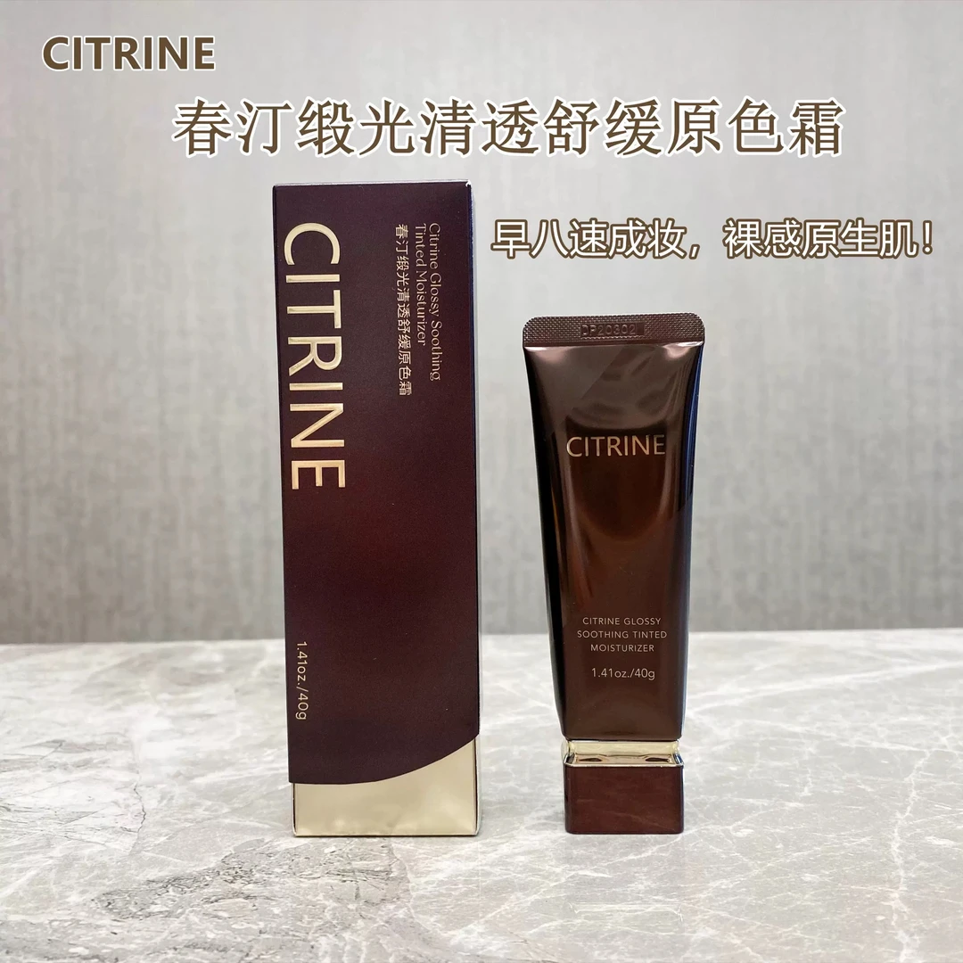 春汀缎光清透舒缓原色霜