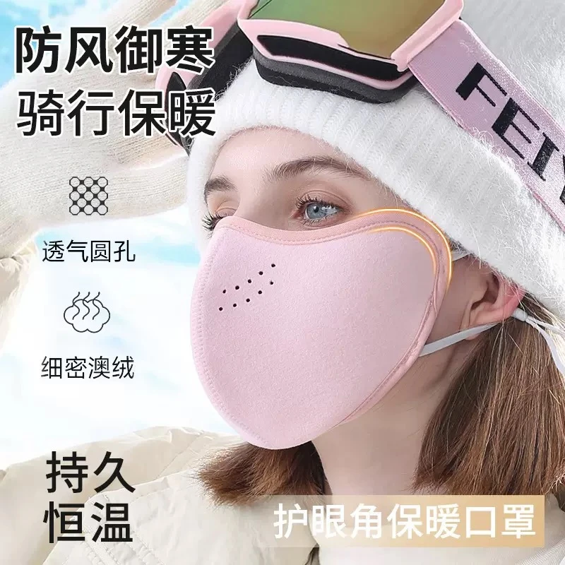 秋冬季口罩女加厚抗寒保暖骑行面罩情侣全脸防护可水洗眼镜不起雾