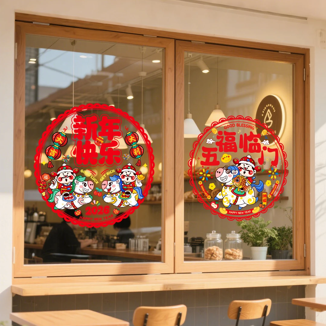 新年窗花2026年新款马年福字门贴过年剪纸静电玻璃贴春节装饰用品