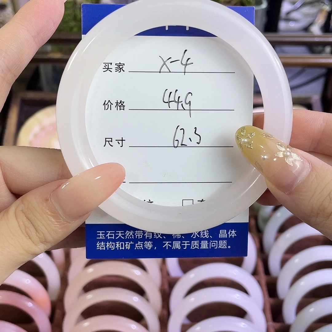 手镯玛瑙/玉髓未镶嵌