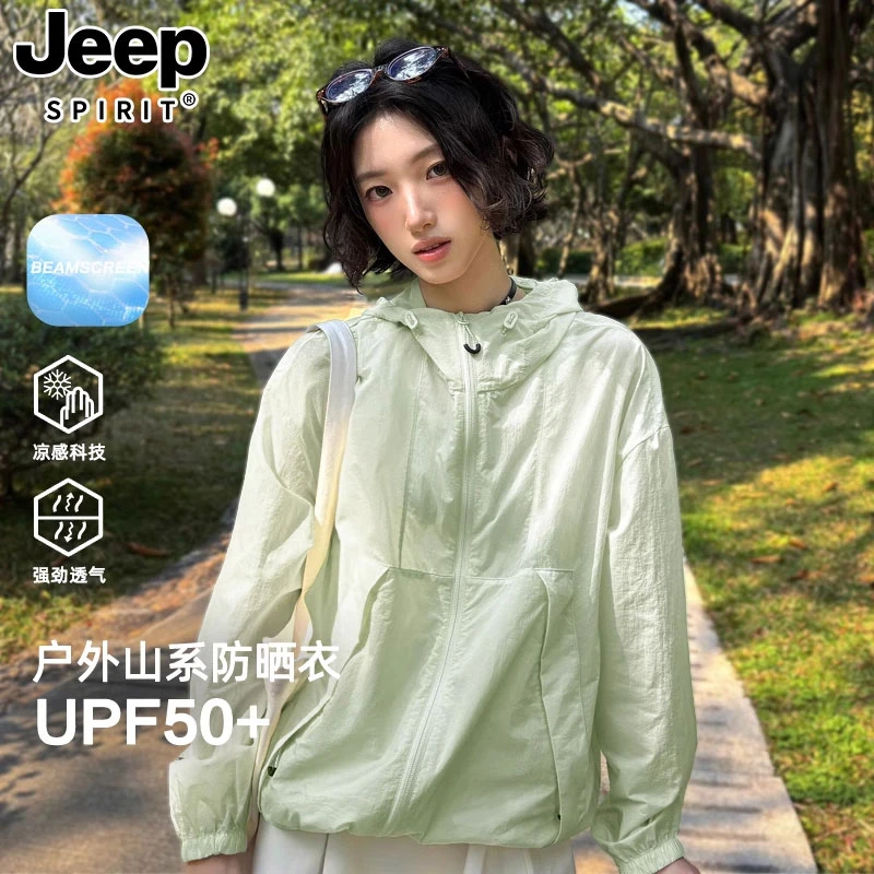 JEEPSPIRIT吉普户外山系防晒衣夏季冰丝薄款宽松防晒服冲锋衣外套
