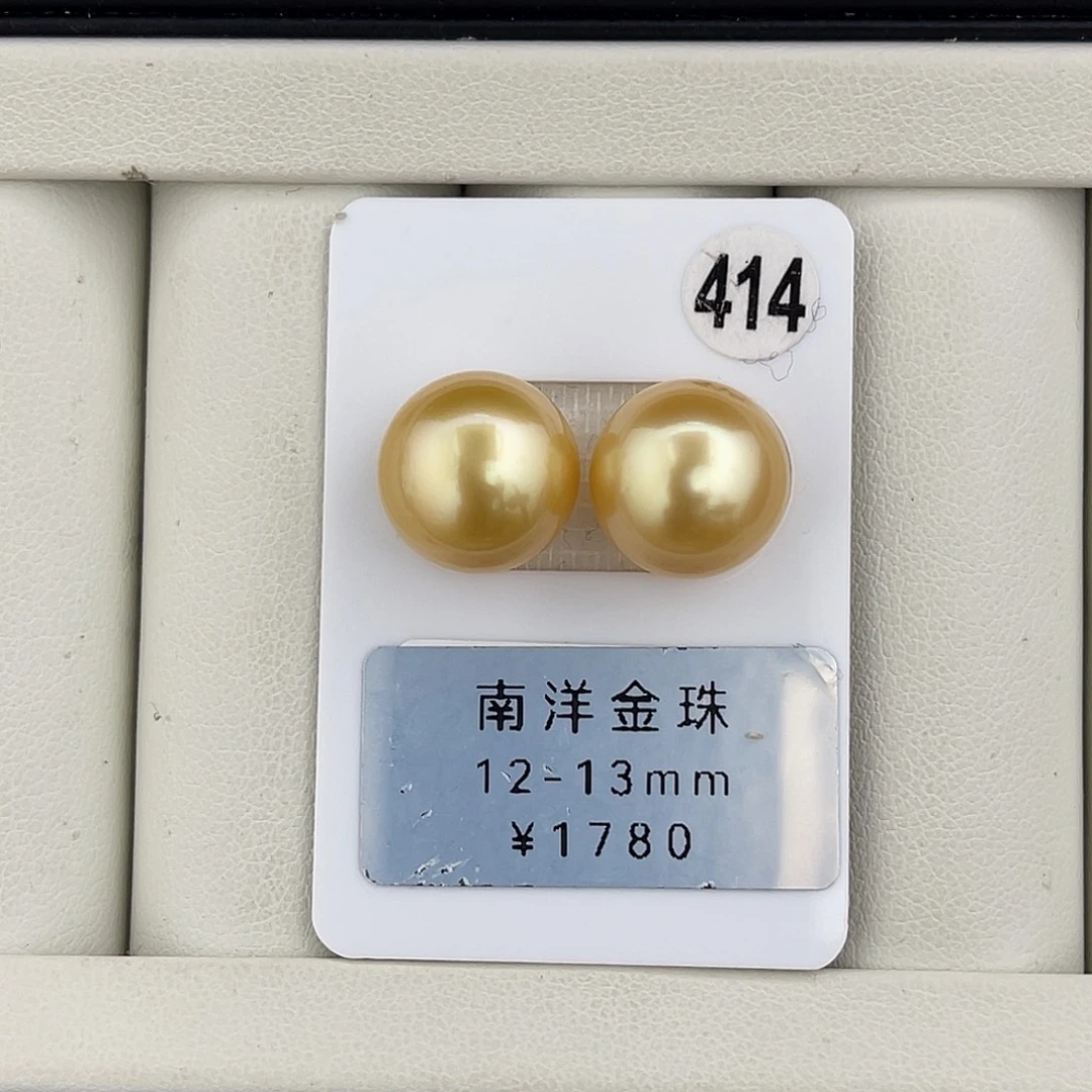 定制海水珍珠未镶嵌裸珠强光浓金馒头对珠12-13