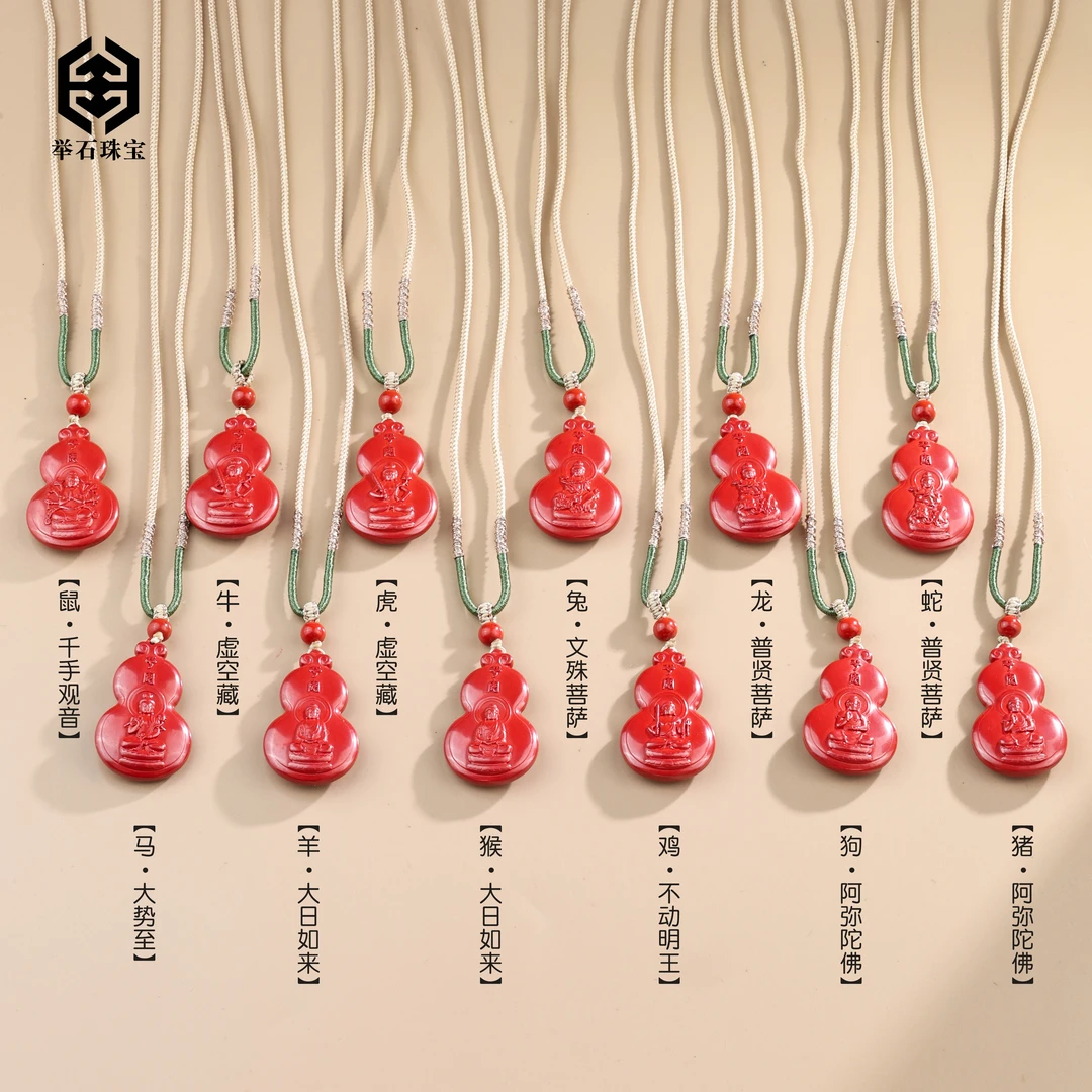 含辰砂工艺品【举石珠宝】T1210-95-17朱砂吊坠(一件/多样性/自选）H