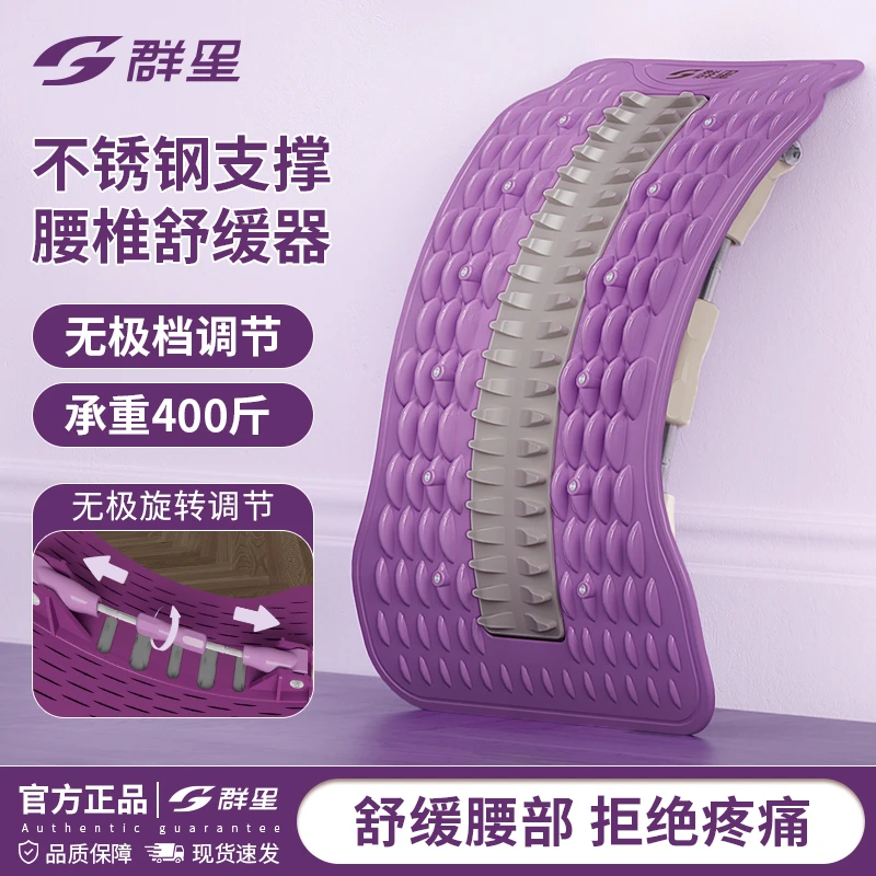 腰椎舒缓器可升降调节护腰板顶腰板按摩支撑瑜伽办公学生矫正坐姿