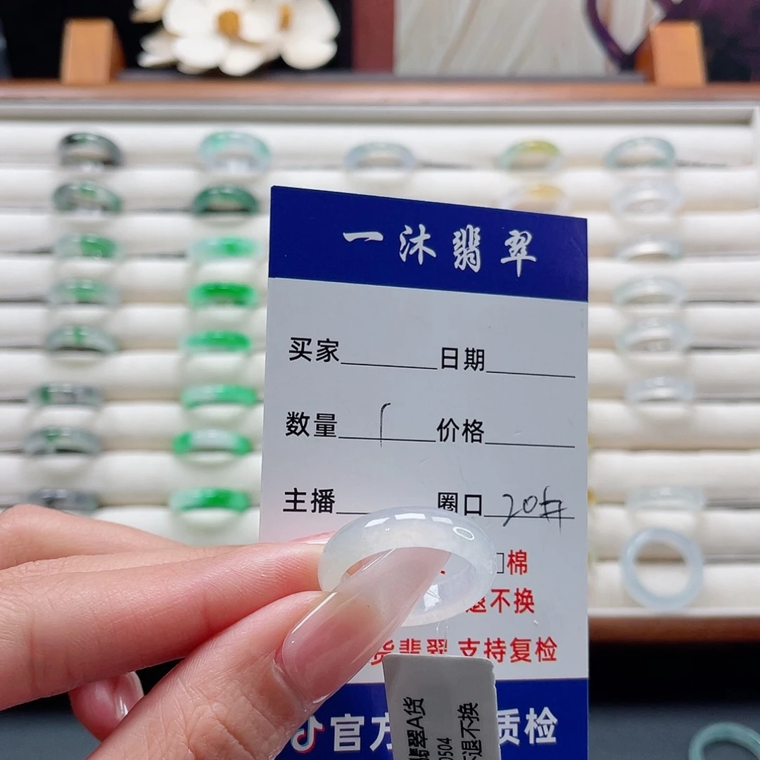 月***尤翡翠未镶嵌戒指翡翠首饰