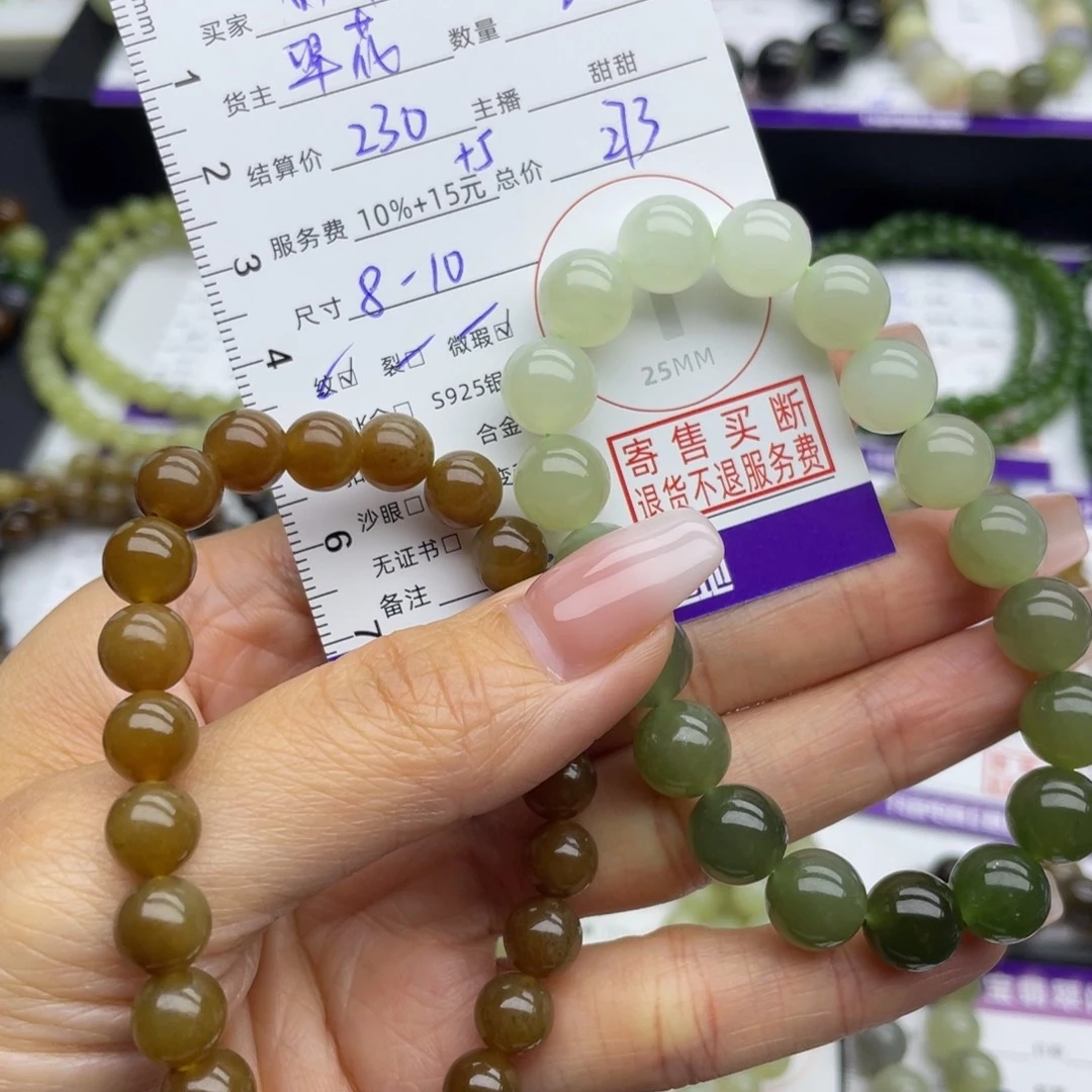 一***9和田玉未镶嵌手串手串