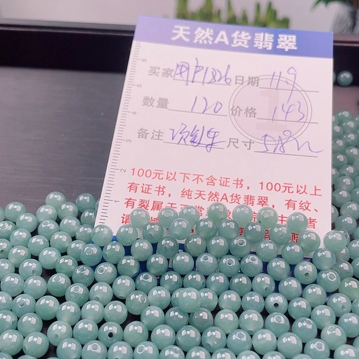 用***7翡翠未镶嵌手链多样性发货自选散珠
