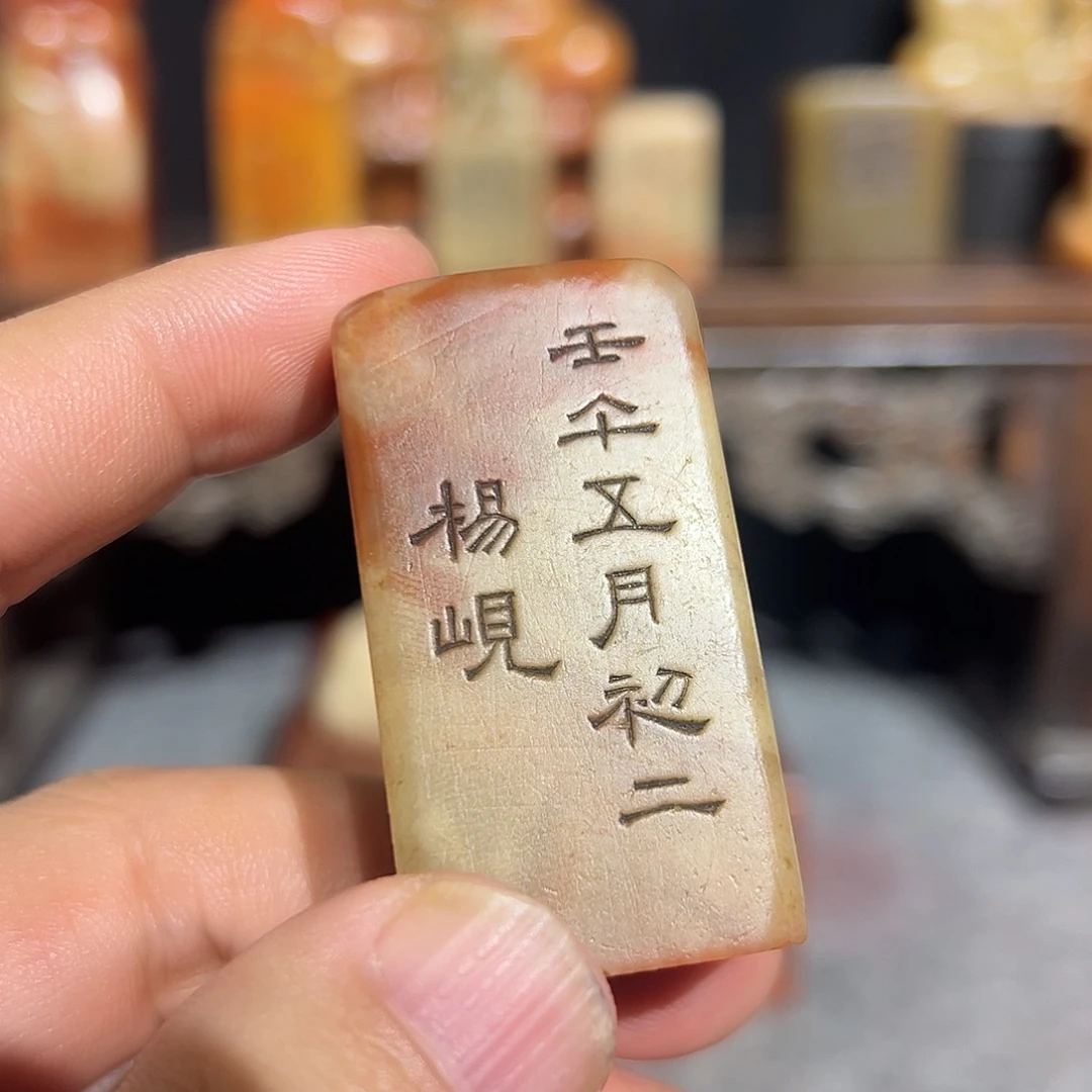 寿山石印石寿山石雕刻