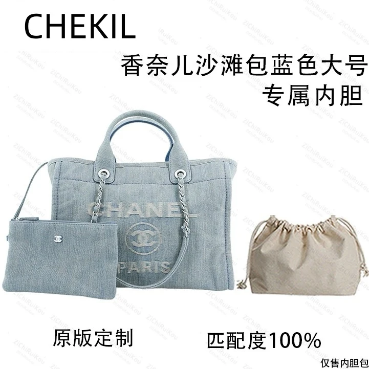 CHEKIL 适用亚麻沙滩包蓝色大号 内胆包内衬包收纳整理包