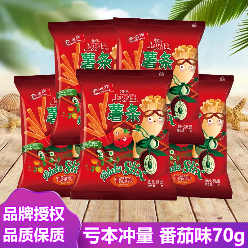 上好佳薯条番茄味儿童休闲零食礼包经典原味解馋小吃整箱批发70克