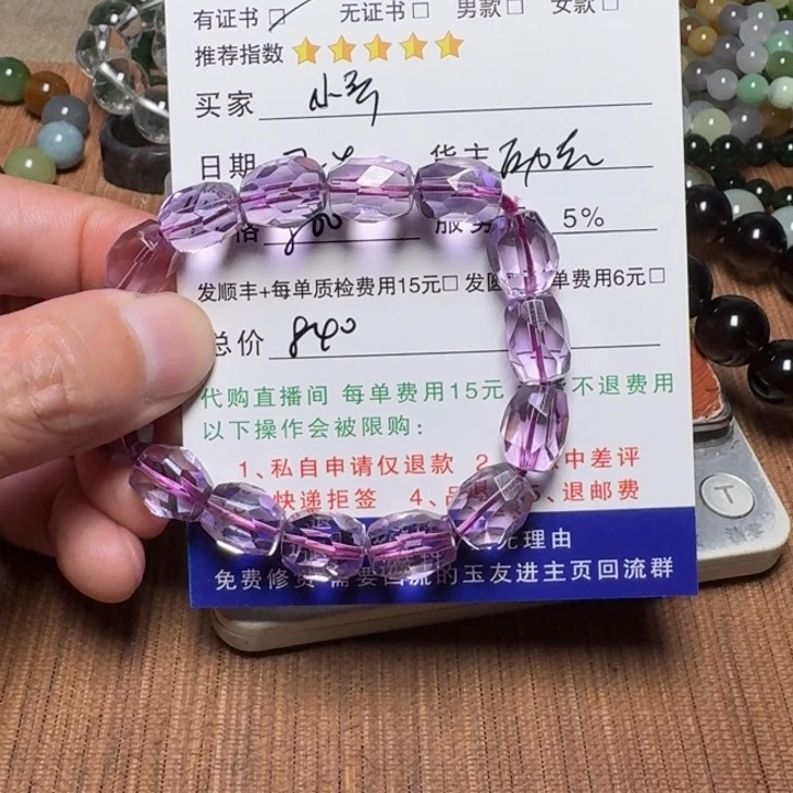 沈***魅水晶手链未镶嵌手链