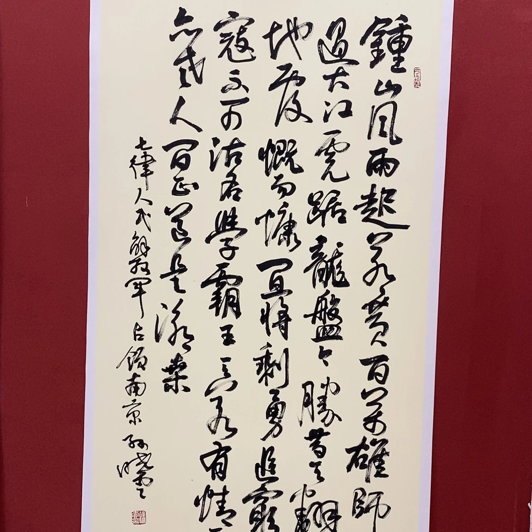 钟山风雨起苍黄 百万雄师过大江