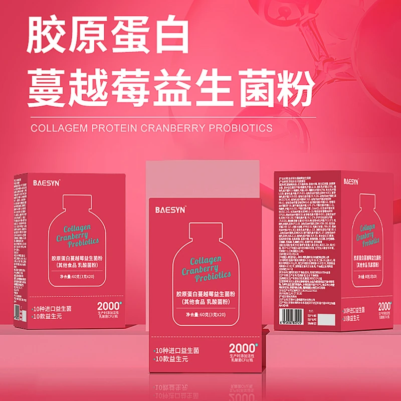 【数量拍3】胶原蛋白蔓越莓益生菌粉女性小花园私密冻干粉肠道益生2