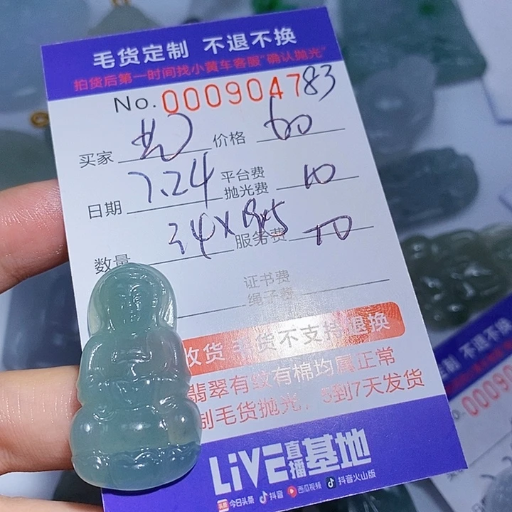 艺***仁定制翡翠未镶嵌翡翠
