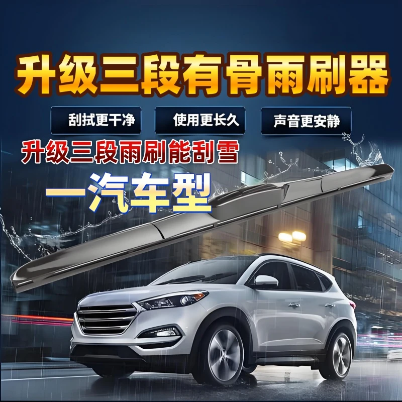 适配一汽骏派D60/D80/A50/A70/蓝舰H6/佳宝/威志V5/威志V2雨刮器