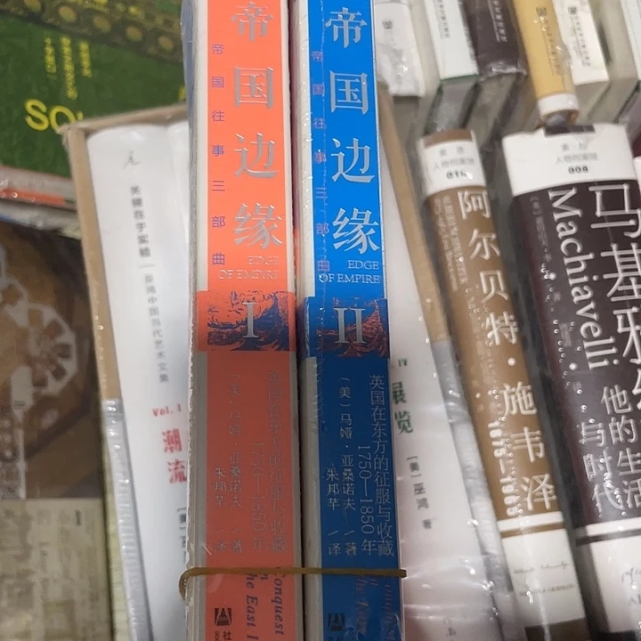 帝国的边缘微瑕微瑕