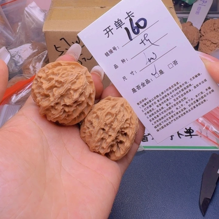 文玩核桃吊坠福利160