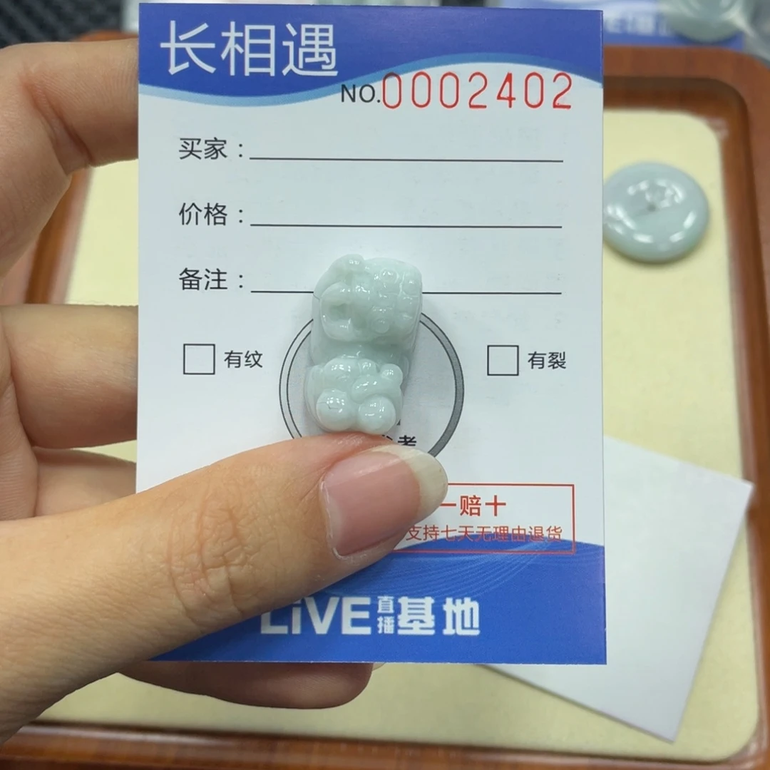 翡翠颈饰未镶嵌翡翠吊坠x 2402