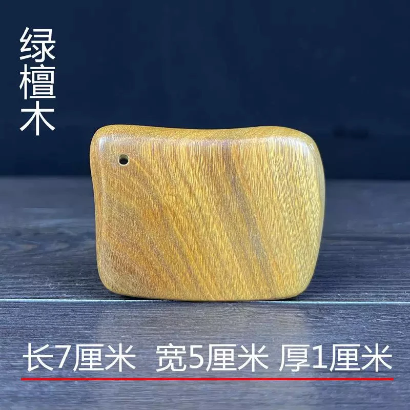 绿檀木刮痧板木质刮痧片