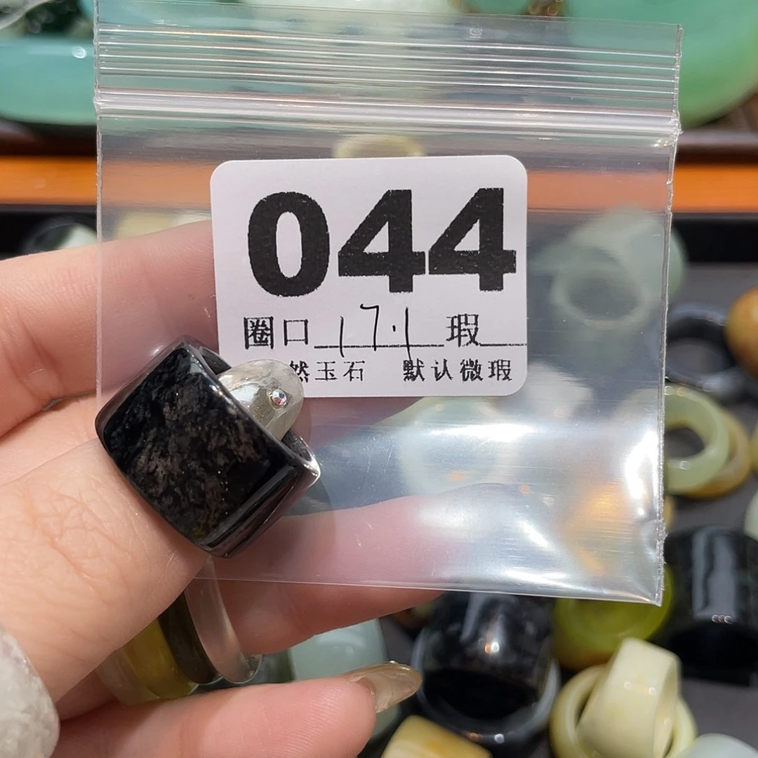 三***、蛇纹石玉合金戒指