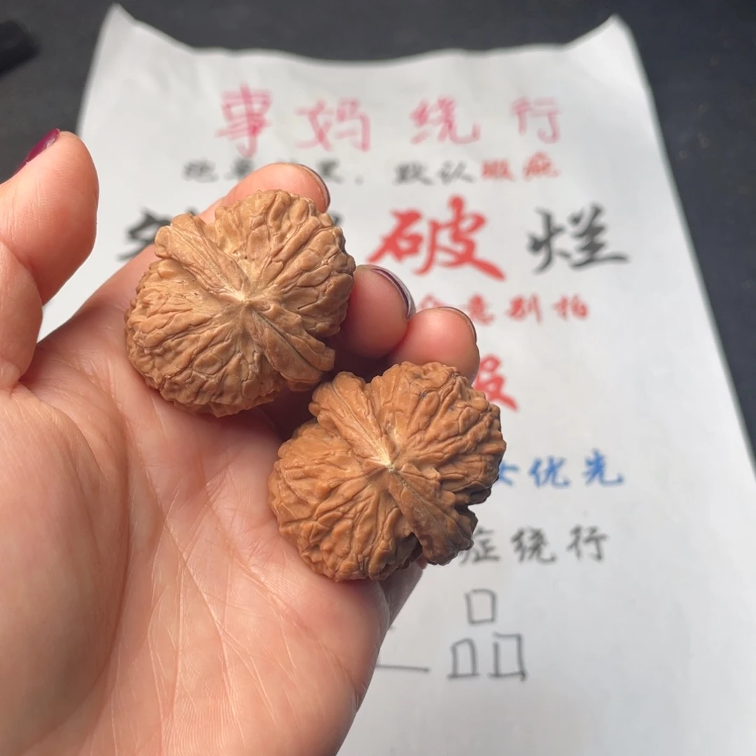 文玩核桃把件542。40云石元宝有黄