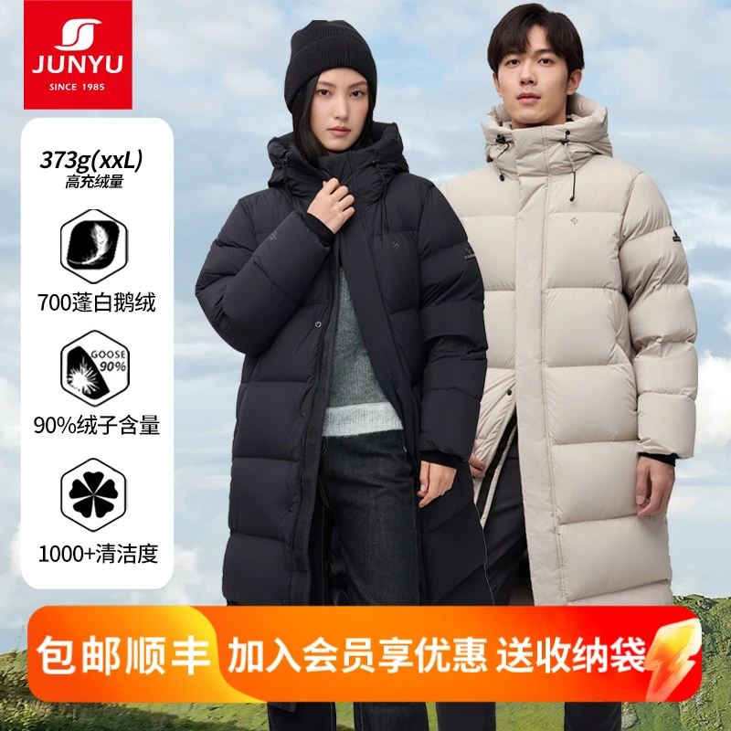 君羽700蓬90绒男女同款过膝长款冬季极寒加厚保暖羽绒服SD65085