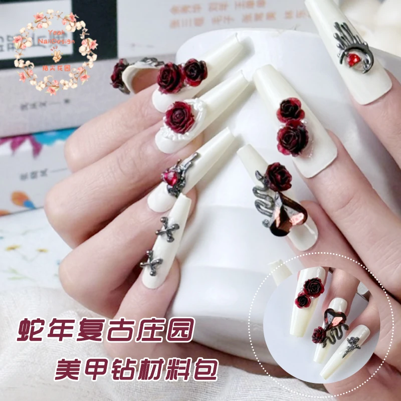 【蛇年系列复古庄园美甲钻材料包】【不是穿戴甲】包邮K9钻锆石饰品