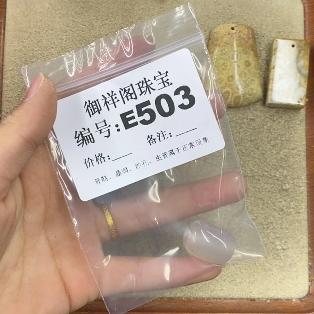 硅化珊瑚(珊瑚玉)颈饰未镶嵌迟*¨