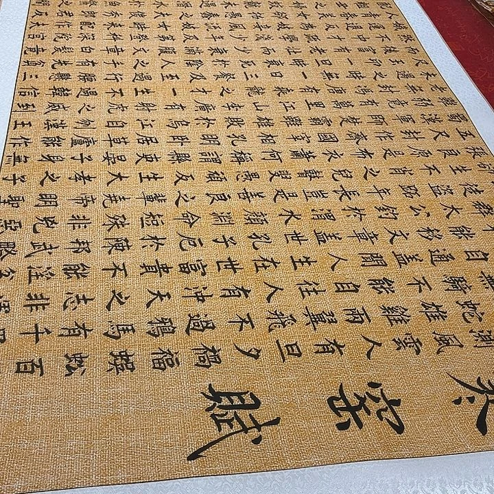 书法寒窑赋卷轴楷书205✖️73厘米左右