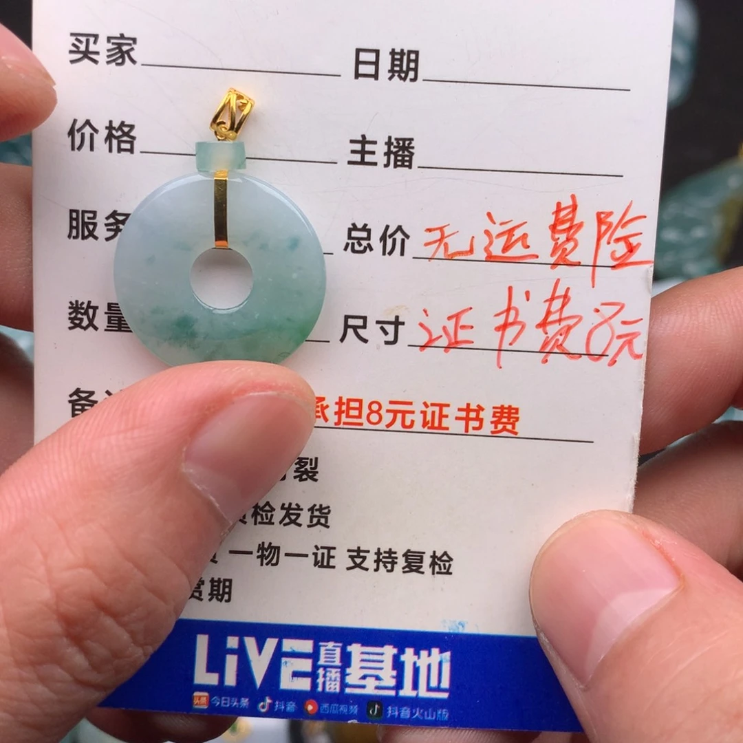 翡翠颈饰未镶嵌时**浅