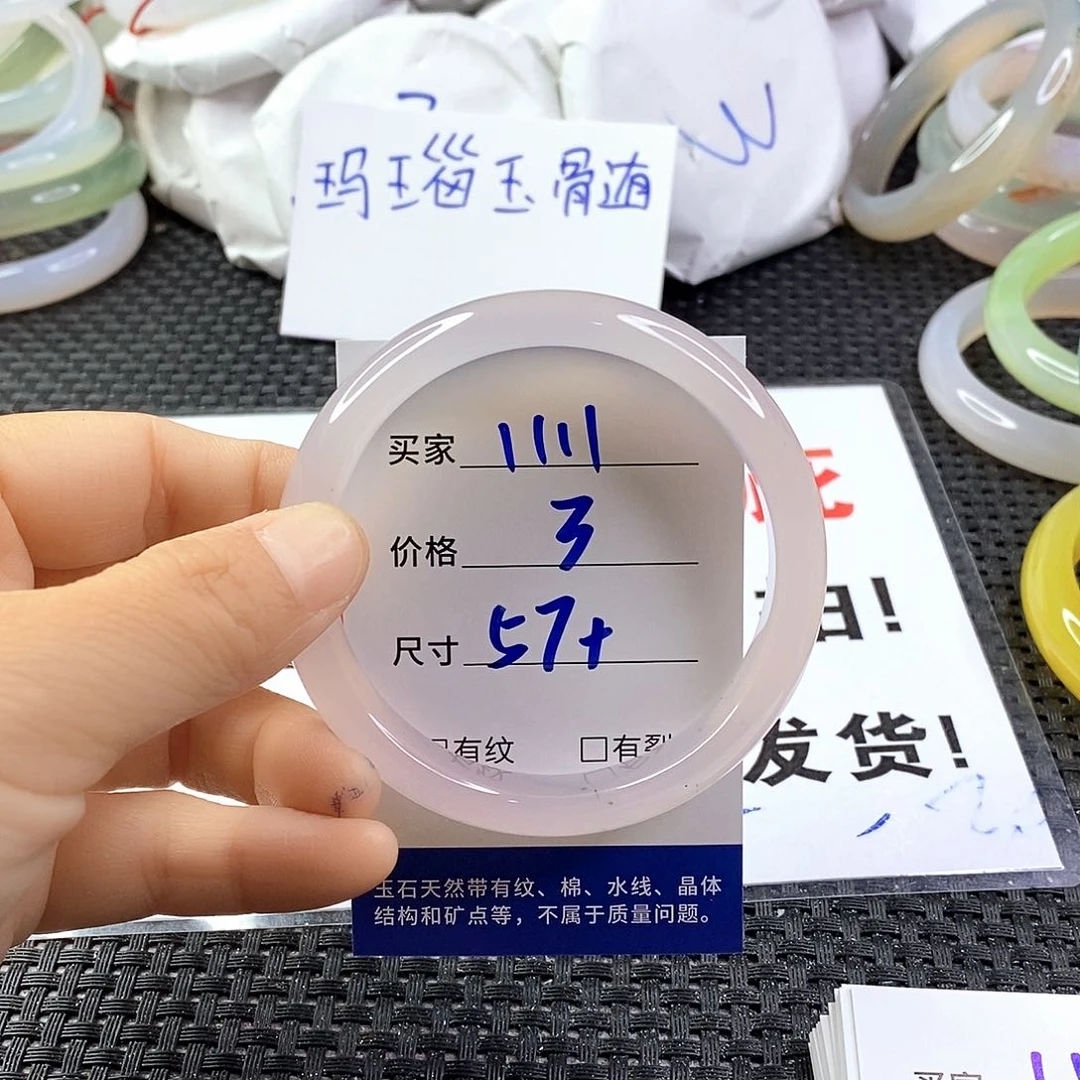 手镯玛瑙/玉髓未镶嵌1111