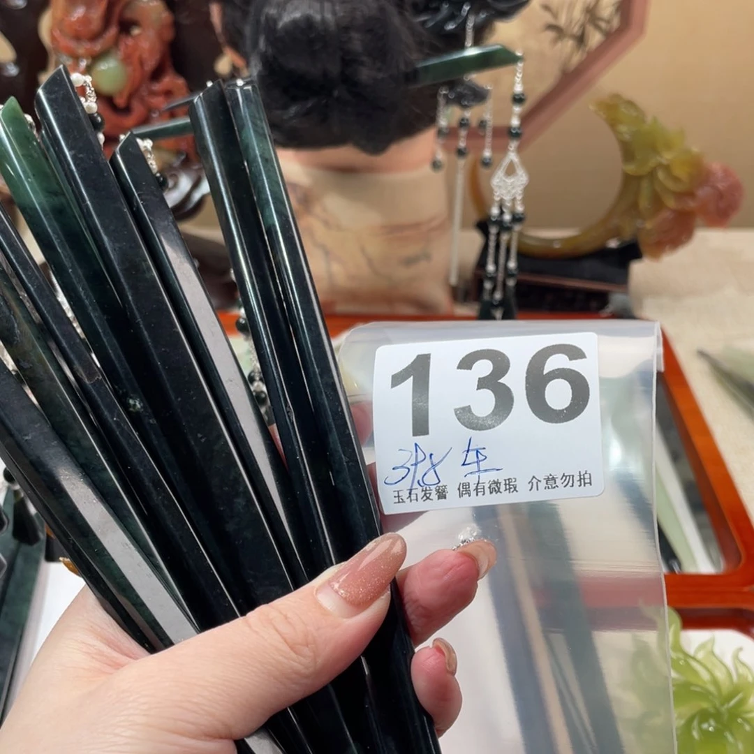 蛇纹石玉发饰未镶嵌