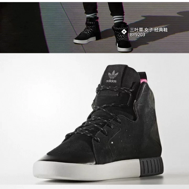 (微瑕)Adidas/阿迪达斯 Tubular Invader小椰子女子板鞋BY9203