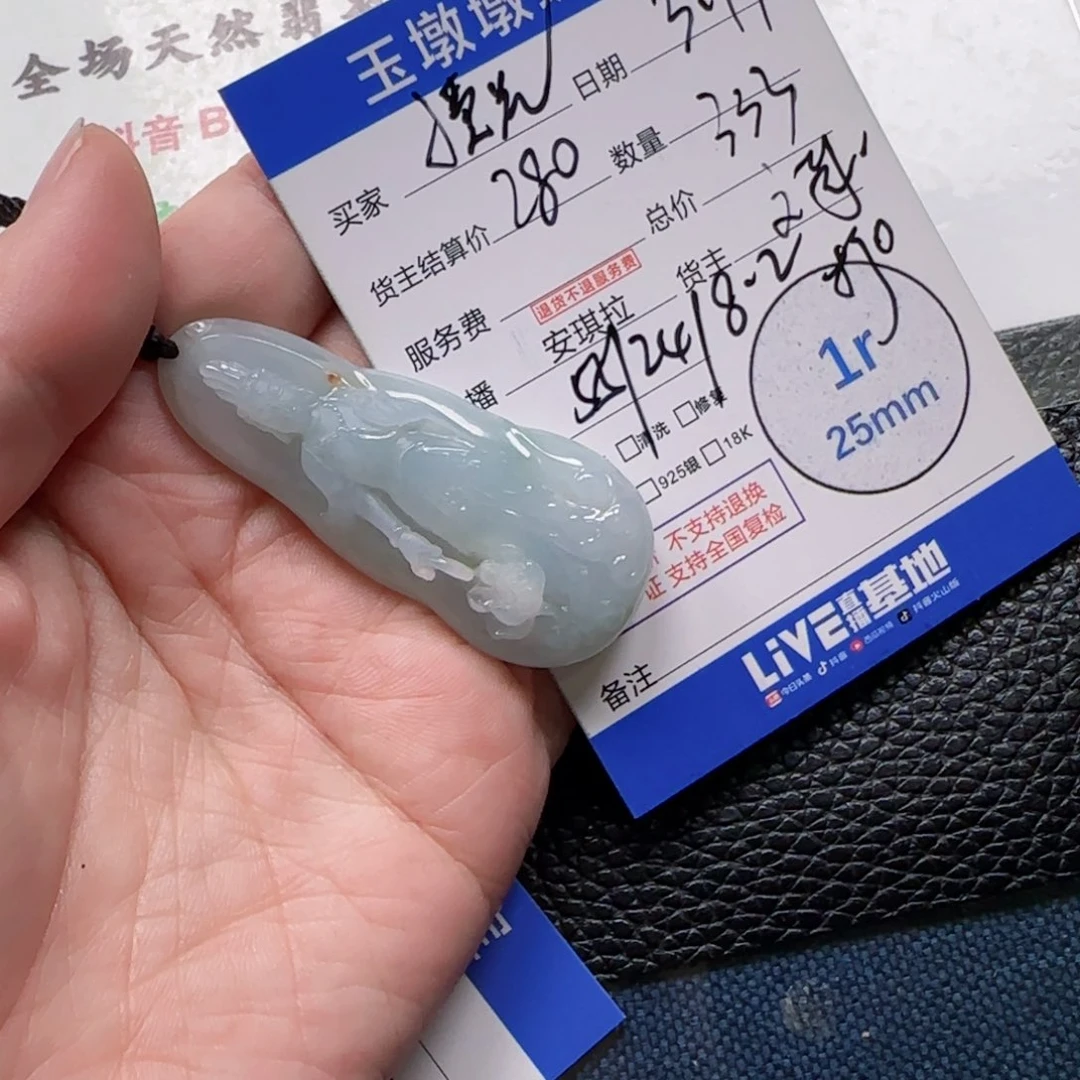 翡翠颈饰未镶嵌故****花