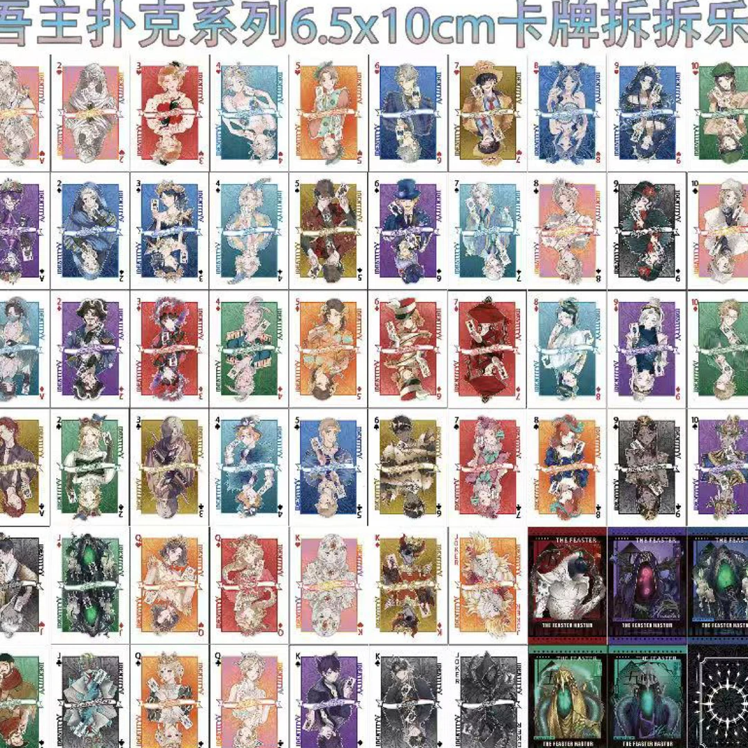 （拆盒）同人周边第五人格吾主系列拆拆乐盲盒代拆