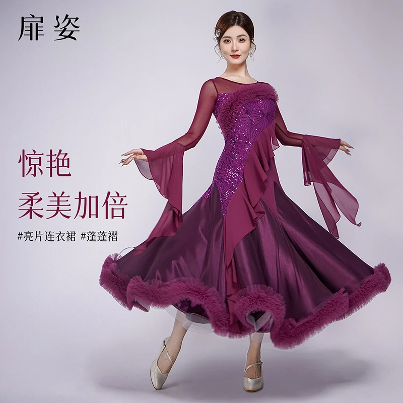 扉姿 摩登舞连衣裙女高档国标舞比赛裙新款交谊舞亮片大摆裙F3063
