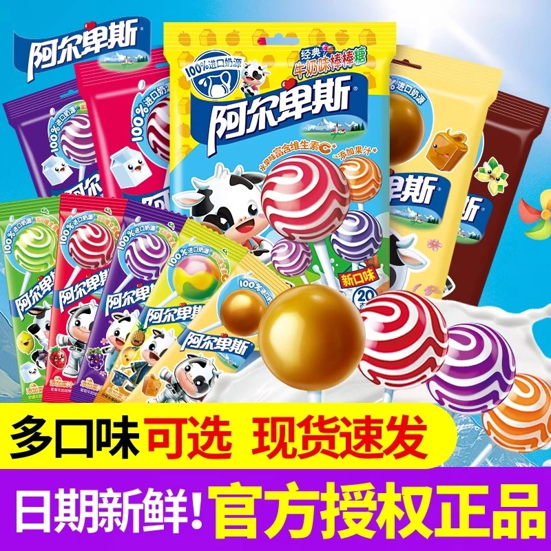 阿尔卑斯棒棒糖经典糖果网红儿童休闲零食水果糖解馋零食散装批发