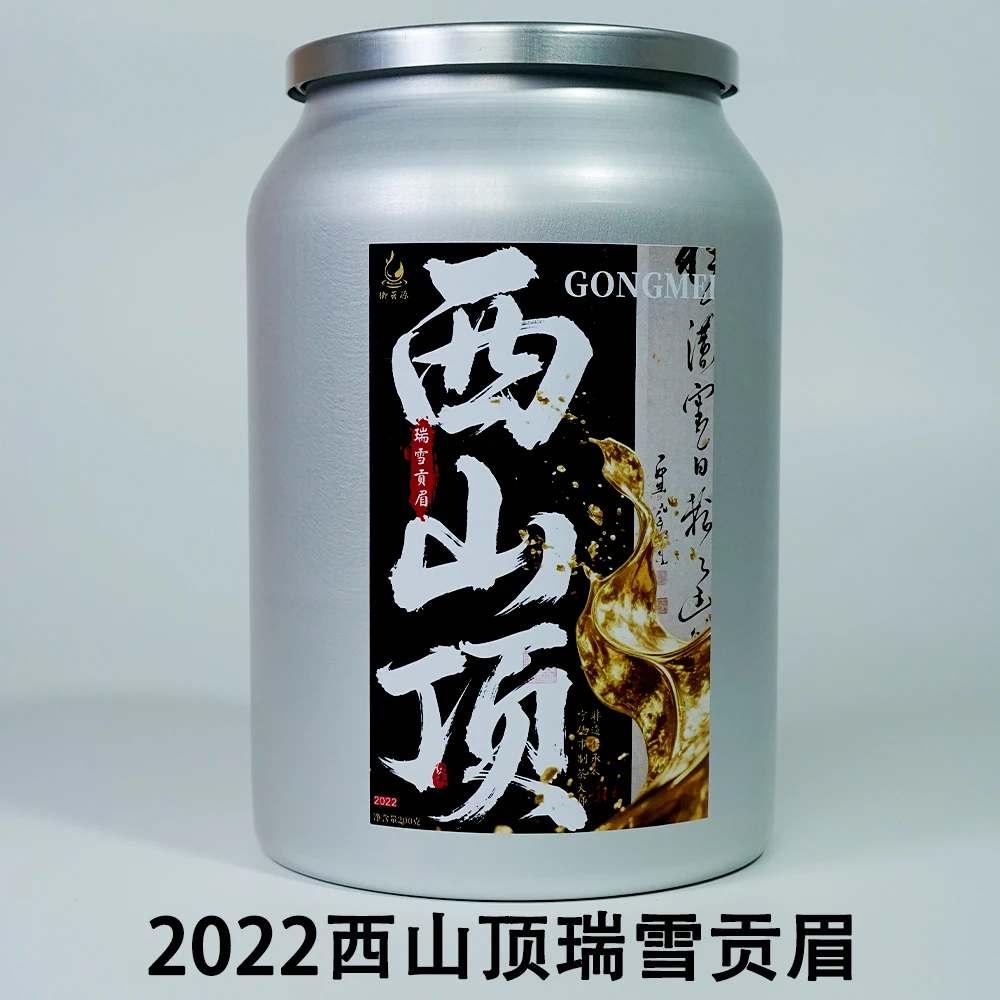 御芽源-2022西山顶瑞雪贡眉200克铝桶装