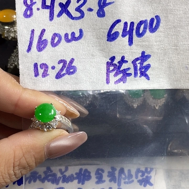 未镶嵌定制翡翠陈****888888999