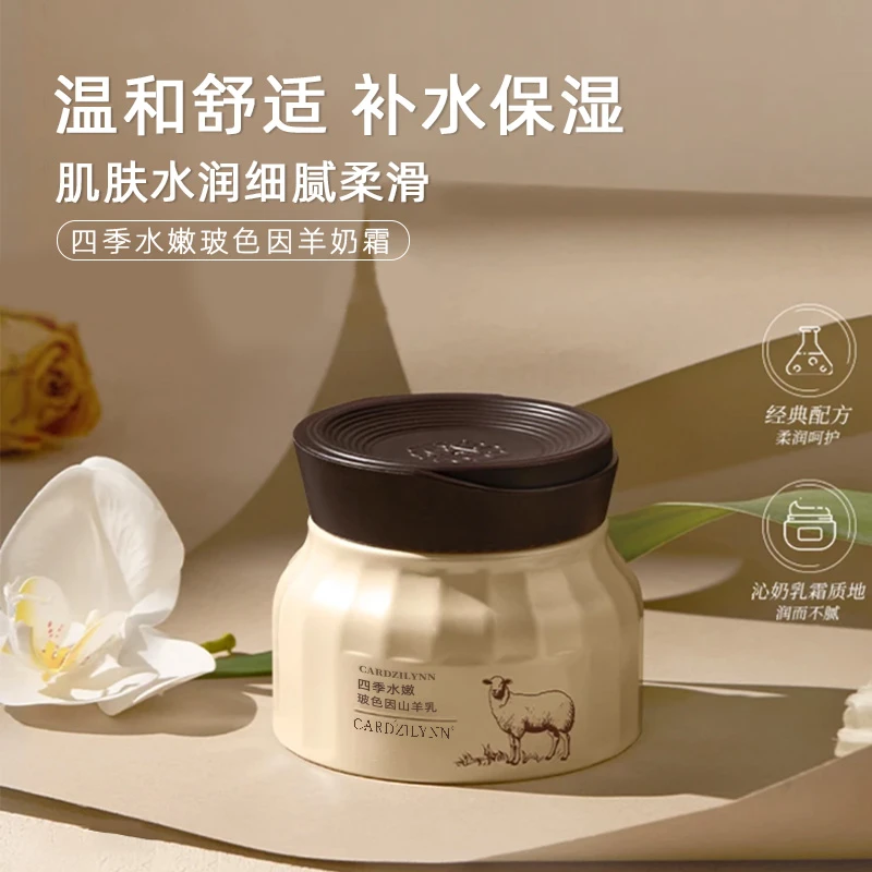 【羊奶霜2.0版】四季水润山羊奶霜秋冬滋润修护保湿补水润肤面霜zb