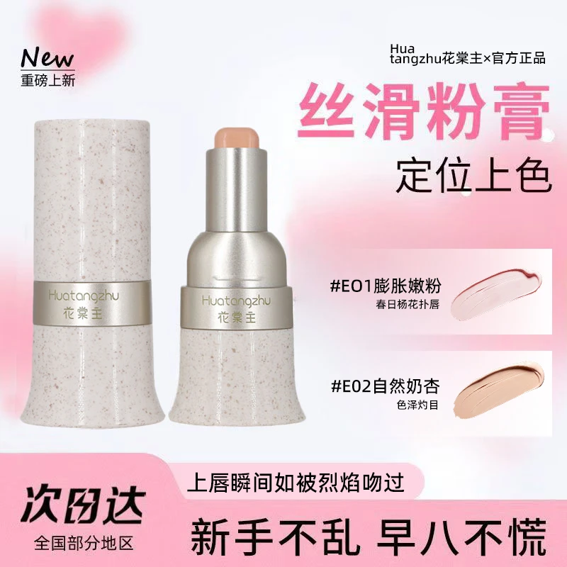多用棒口红腮红一体哑光雾面修容提亮纯欲显白懒人素颜早八多功能
