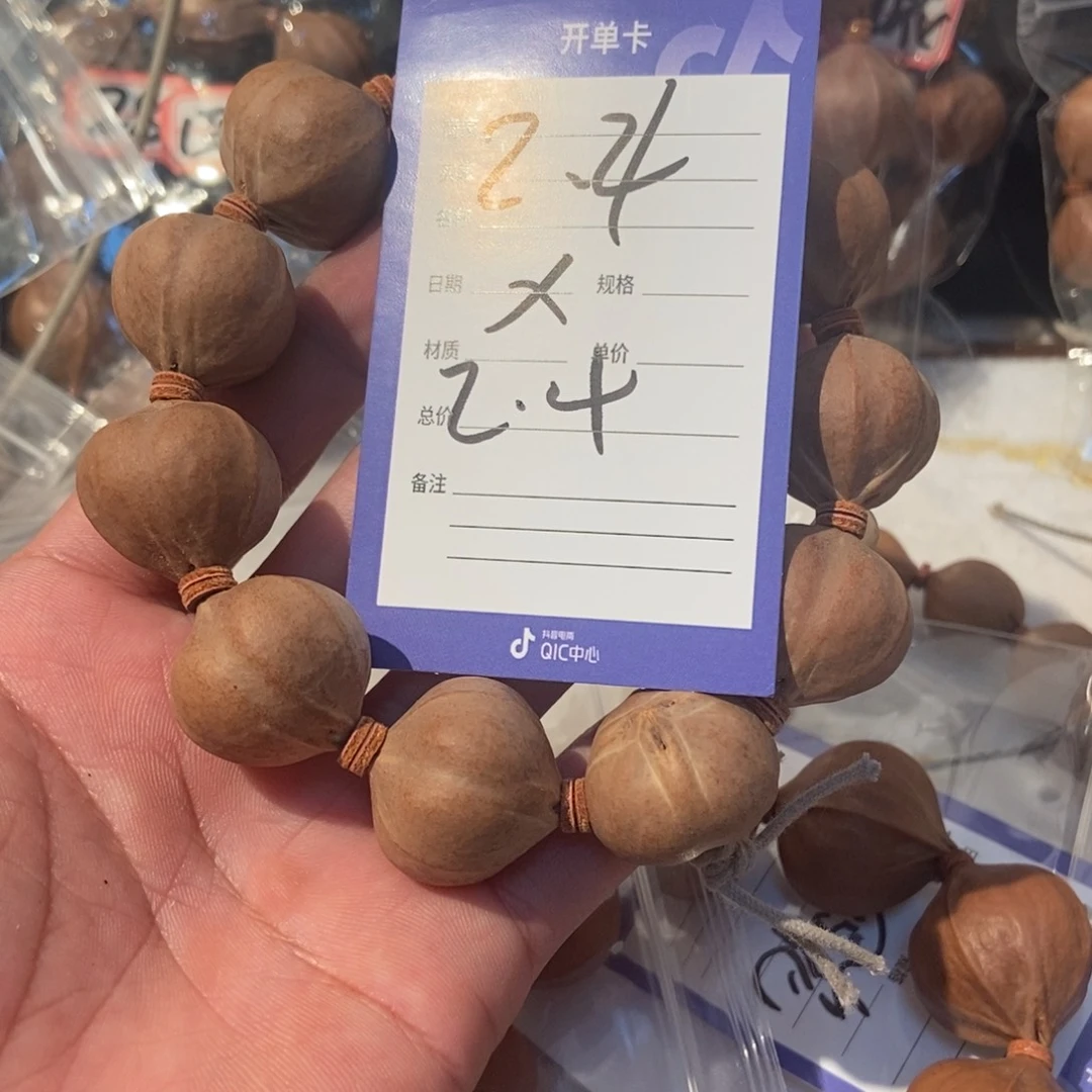 徐***亮手串橄榄核橄榄橄榄