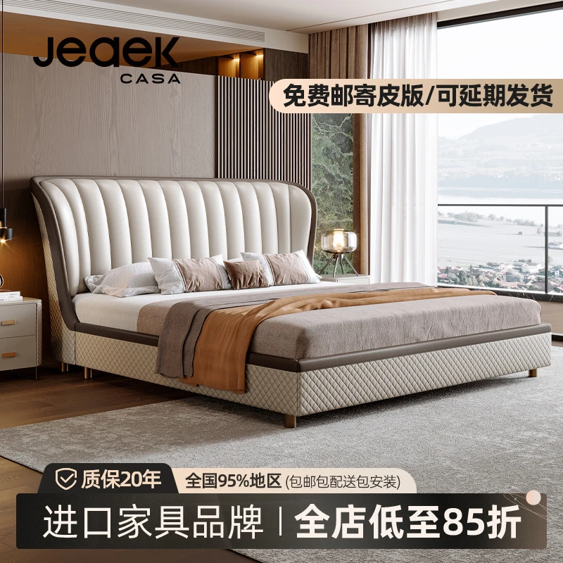 【jeaek缤利床】轻奢风真皮床2025新款床现代主卧室高端大气软包