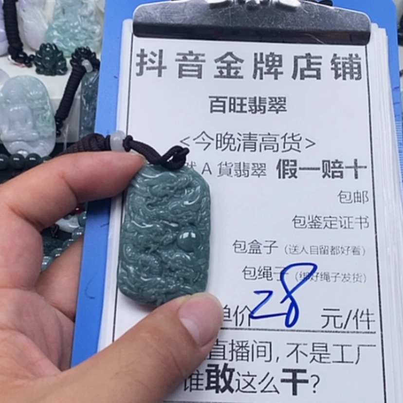 【闪购商品】翡翠未镶嵌颈饰龙